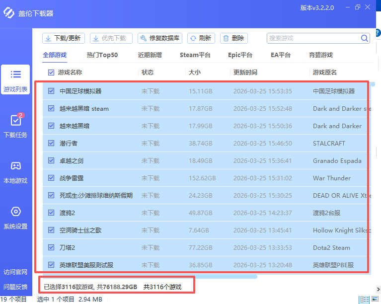 Free Download Manager电脑版