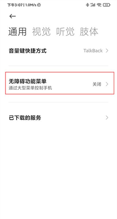 自动连点器永久免费版