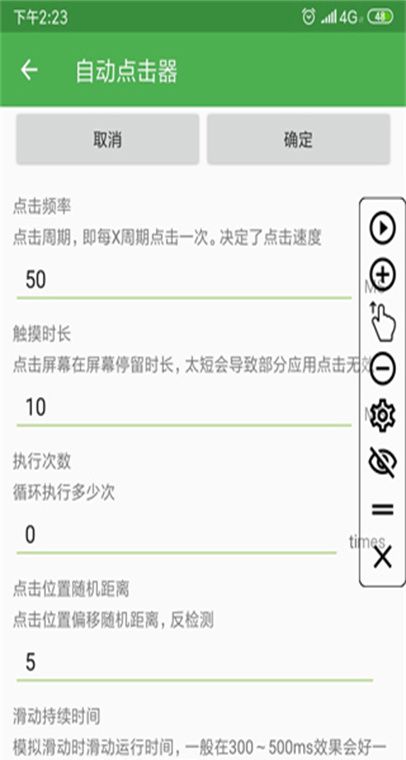 自动连点器永久免费版