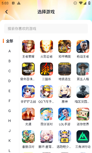 螃蟹租号平台官方版