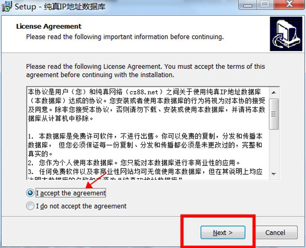 纯真ip地址最新版