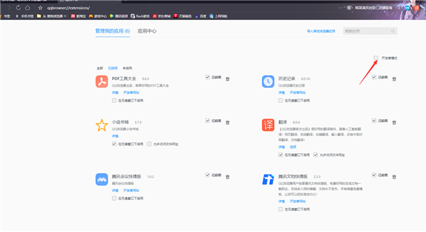QQ浏览器官方版