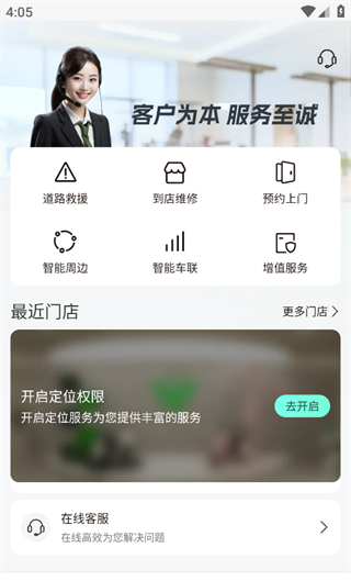 绿源智能电动车app下载 17611364162294294.png