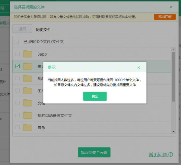 360安全云盘