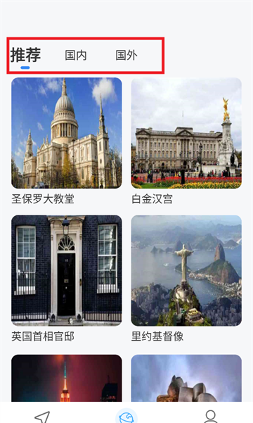 卫星实景导航软件