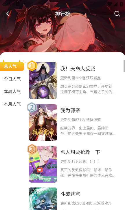 小黑猫漫画app官方下载