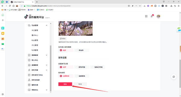抖音电脑版最新版