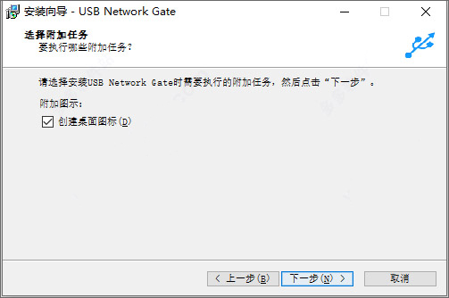 usb network gate中文版