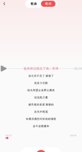 草莓免费音乐安装