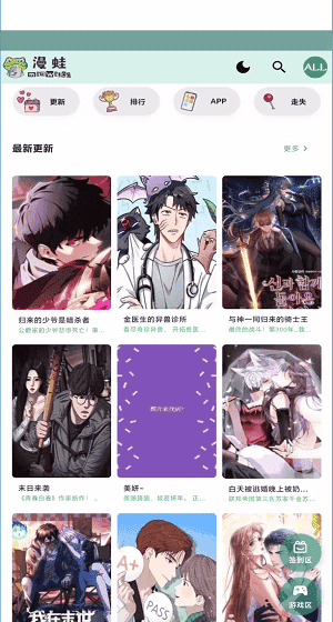 漫蛙3漫画官方版正版入口下载