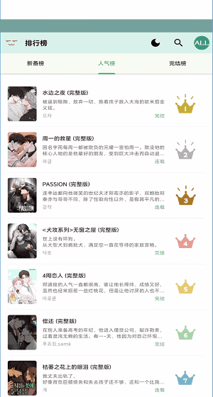 漫蛙3正版免费下载