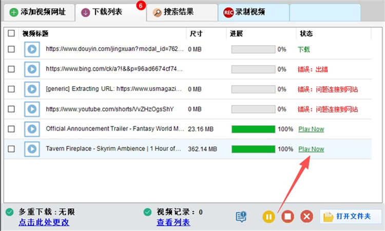 Fast Video Downloader官方版