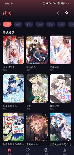 漫小社