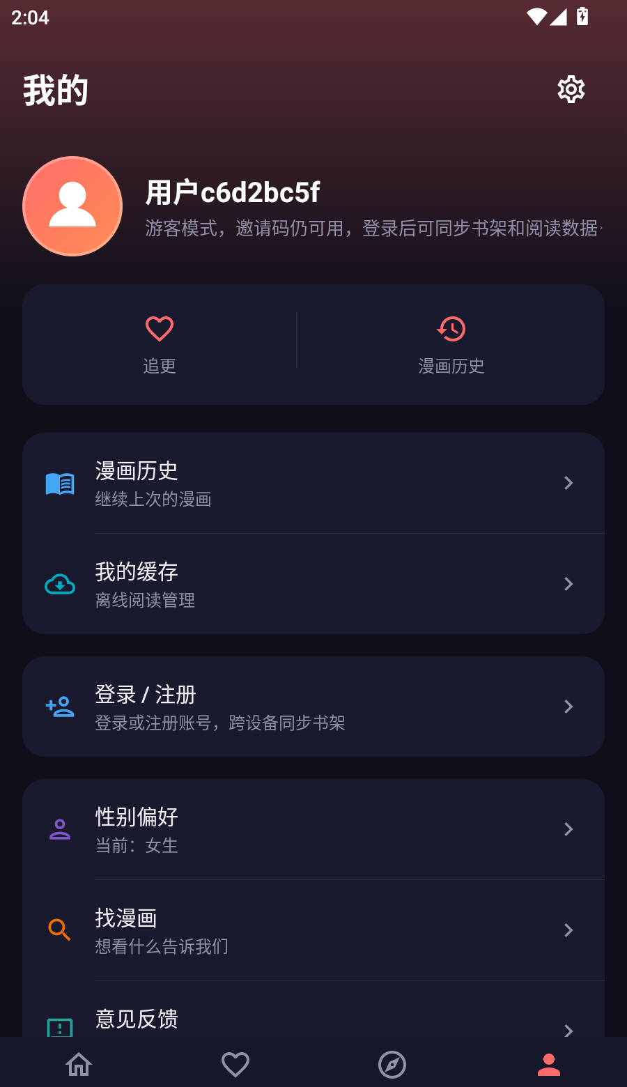 漫小社