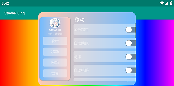 怎么使用配图2