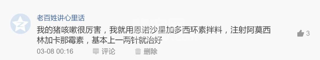 别用专家的治猪咳喘方案？这些一线养猪人的方案省钱高效！