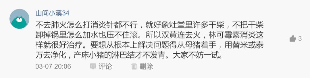 别用专家的治猪咳喘方案？这些一线养猪人的方案省钱高效！