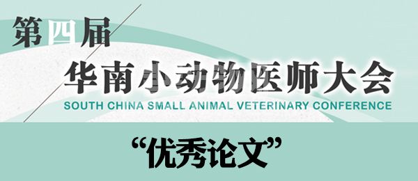 螺钉与矫形钢丝配合丙烯酸树脂骨水泥治疗犬髋臼骨折