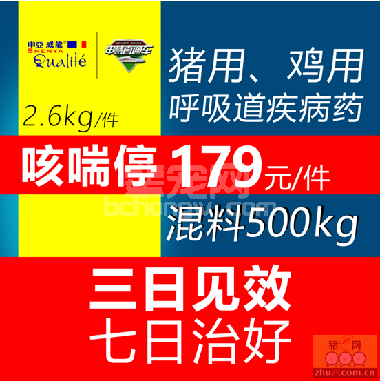 咳喘停一吃就停