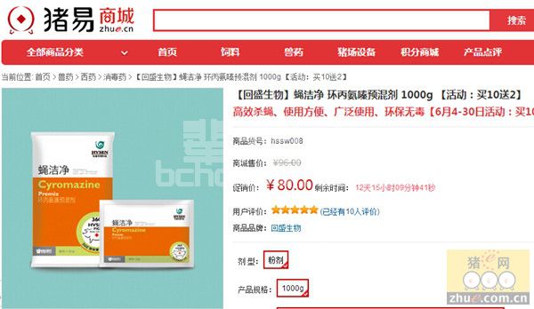 猪场灭蚊蝇最全的办法