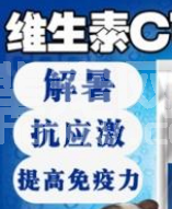 维生素C在猪场的妙用，你知道吗？