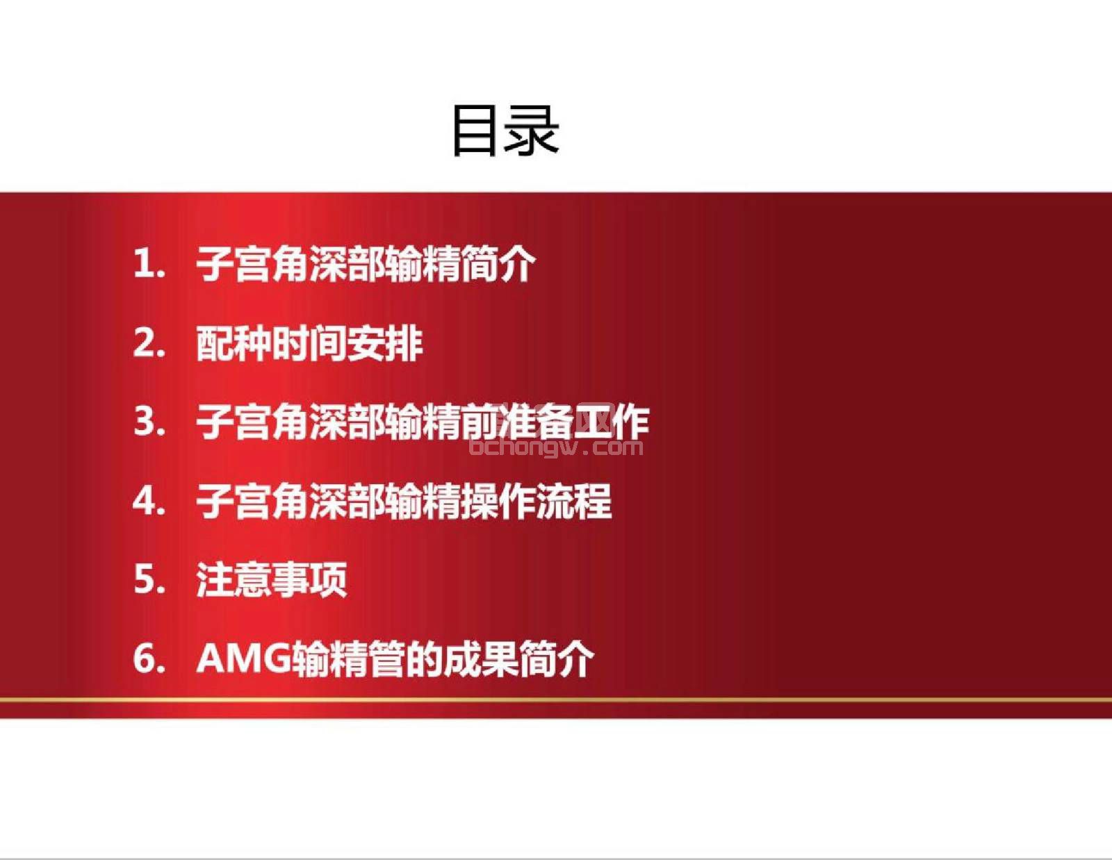正确的母猪输精技术及操作流程详解！
