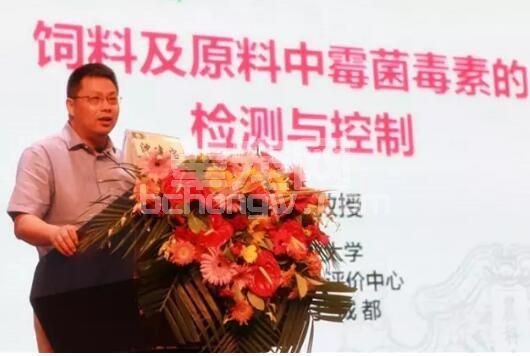 沈建忠院士：《饲料及原料中霉菌毒素的检测与控制》