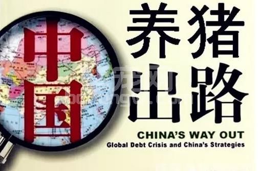 揭示规模猪场倒闭的5大原因，最后1个最要命（很精辟）