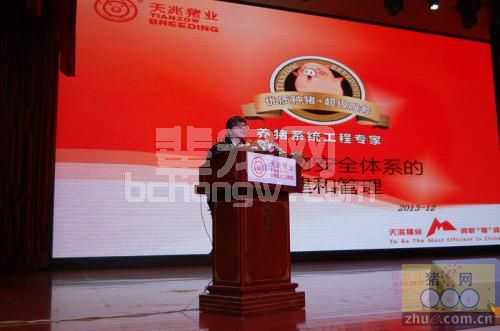 张任娜：猪场生物安全体系的构建和管理