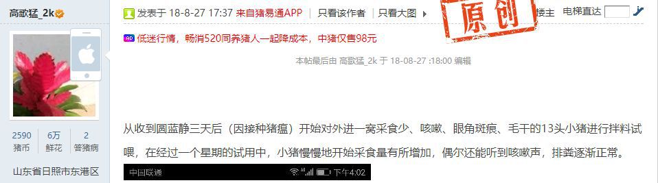 轻病不轻，重病不重！猪场消瘦、咳嗽毛病不断，如何解决？