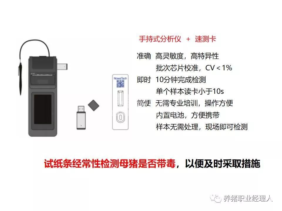 流行性腹泻多发之秋，返饲的具体操作及各国经验