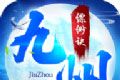 九州缥渺诀logo图