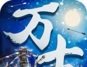 万古大帝logo图