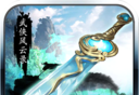 武侠风云录logo图