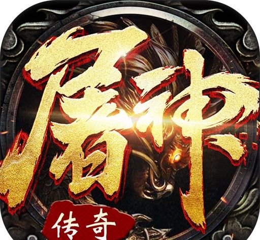 屠神霸业logo图