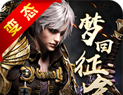 梦回征途logo图