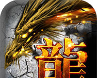 盛世屠龙logo图