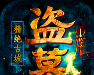 盗墓:精绝古城logo图