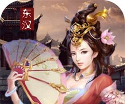权倾东汉logo图