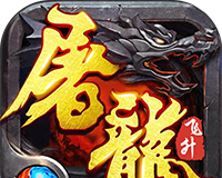 神宠屠龙logo图