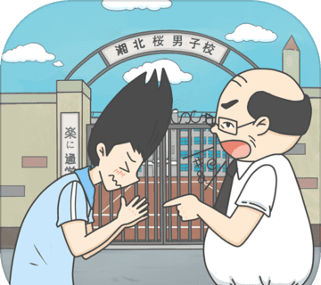 上学迟到了怎么办logo图