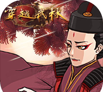 穿越武林logo图