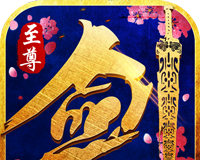 剑灵至尊logo图