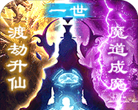 凡人修仙:渡劫成神logo图