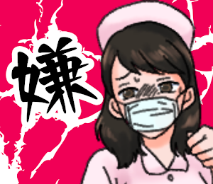 被讨厌的女人logo图
