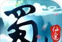 蜀山仙途logo图