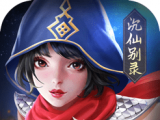 沉仙别录logo图