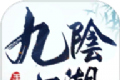 九阴江湖logo图