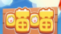 喵喵黄金屋logo图