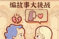 老六神脑洞logo图